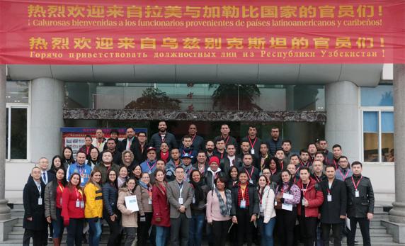 “2019年拉美和加勒比国家标准化合作研修班”与“2019年乌兹别克斯坦标准化与认证合作研修班”参观访问爱游戏体育